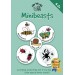Song taken from My World: Minibeasts